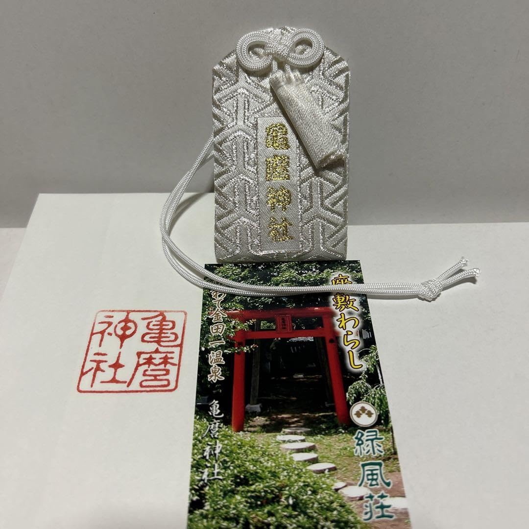 座敷わら男子様！専用 Amazon.co.jp: 座敷わらしお守り 亀麿神社 緑風荘 : おもちゃ